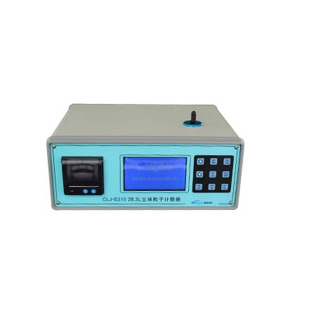 <b>激光塵埃粒子計(jì)數(shù)器-CLJ-E310</b>